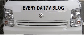 エブリィバンda17v快適化カスタムブログ エブリィバンda17v快適化カスタムブログ